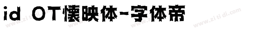 id OT懐映体字体转换